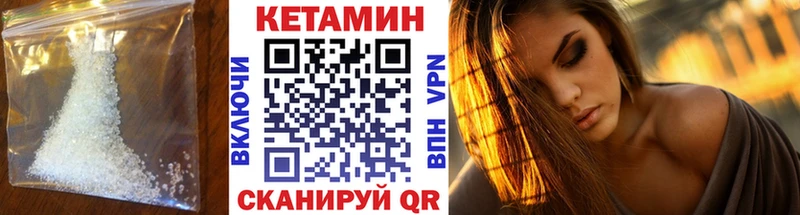 Кетамин ketamine  Купить закладки  Юхнов 